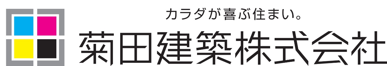 菊田建築株式会社