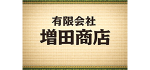 有限会社増田商店